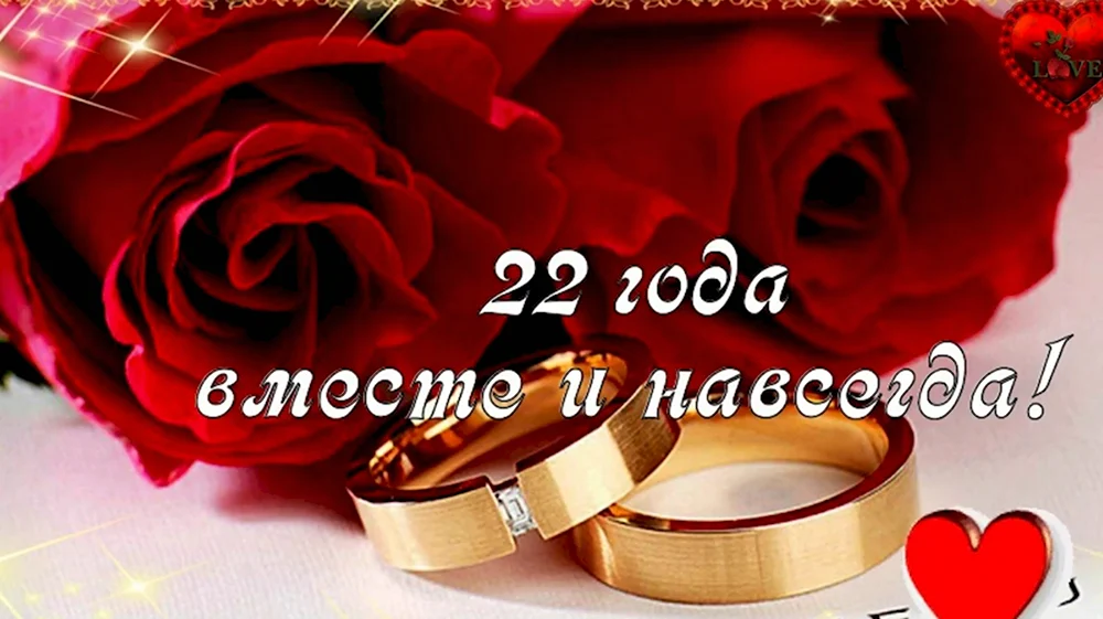 12 Лет свадьбы поздравления