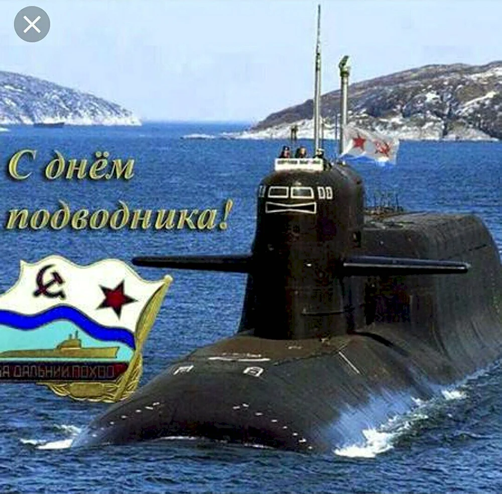 Атомная подводная лодка Брянск