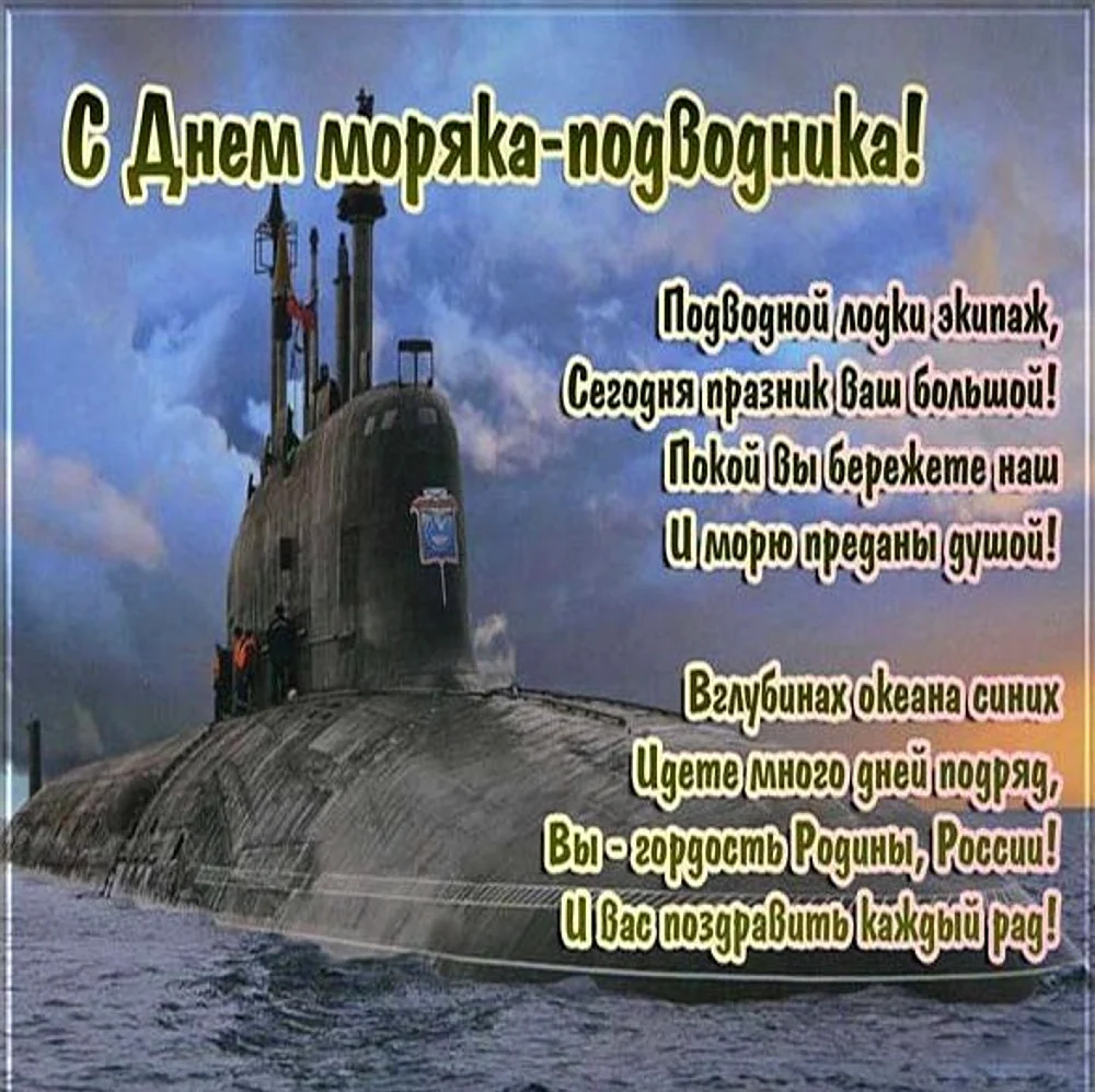 Атомный подводный крейсер Северодвинск