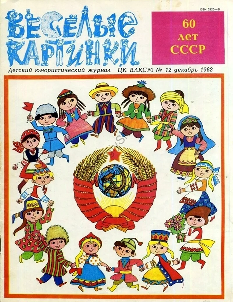 Детские журналы СССР
