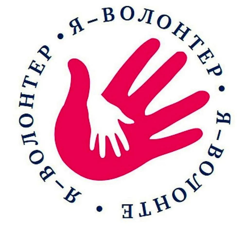 Эмблема волонтерства