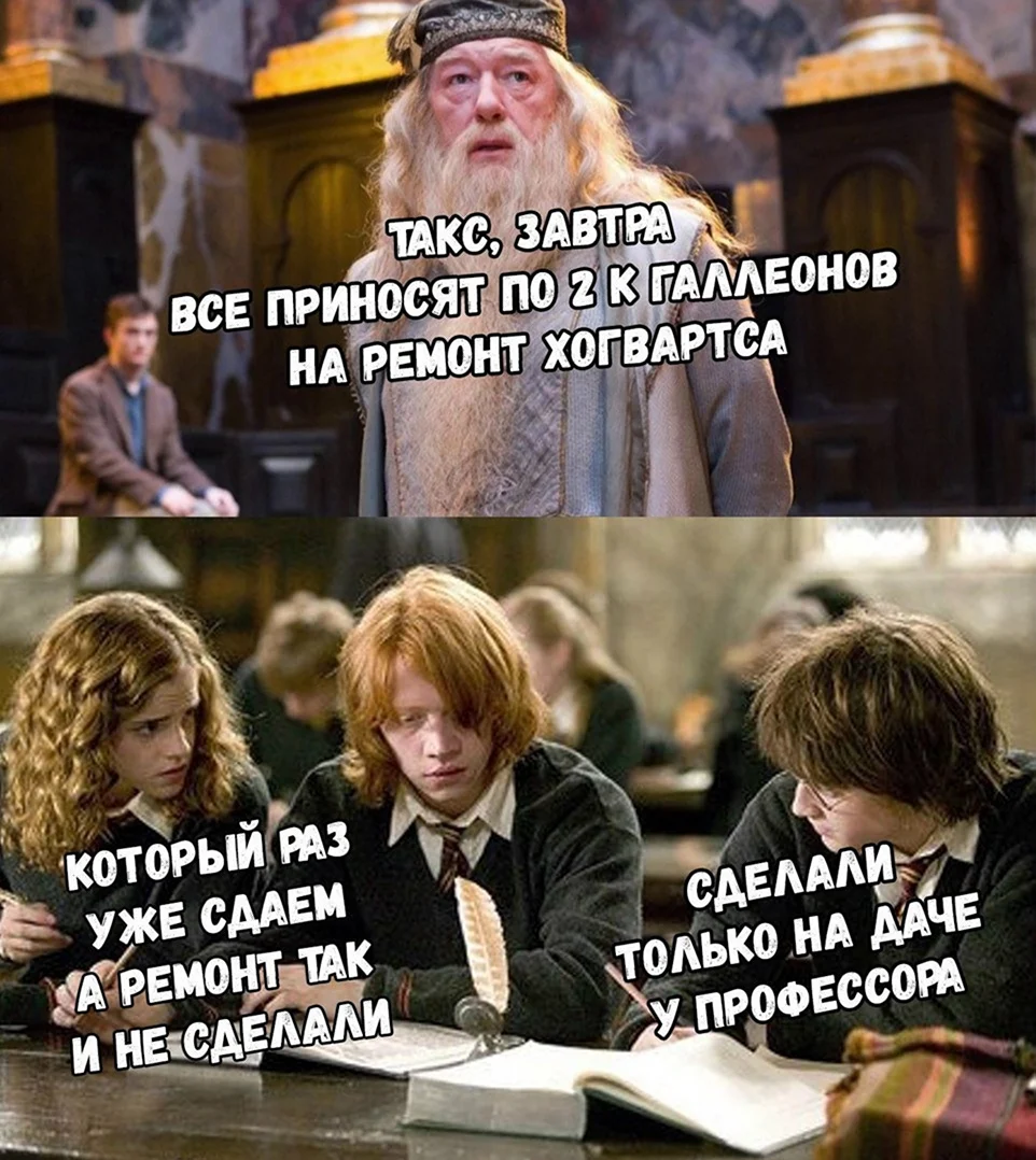 Гарри Поттер приколы