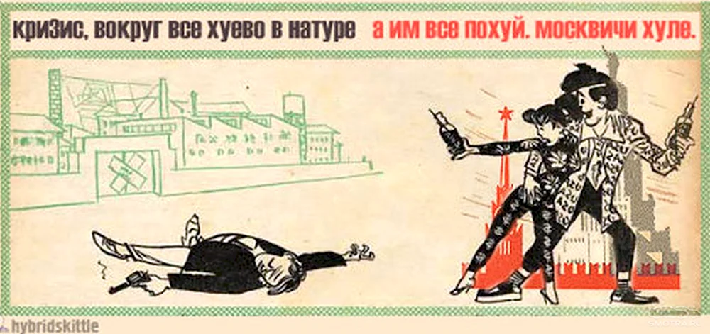 Карикатуры на москвичей