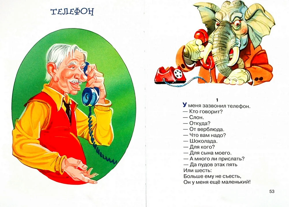 Корней Иванович Чуковский иллюстрации стихов