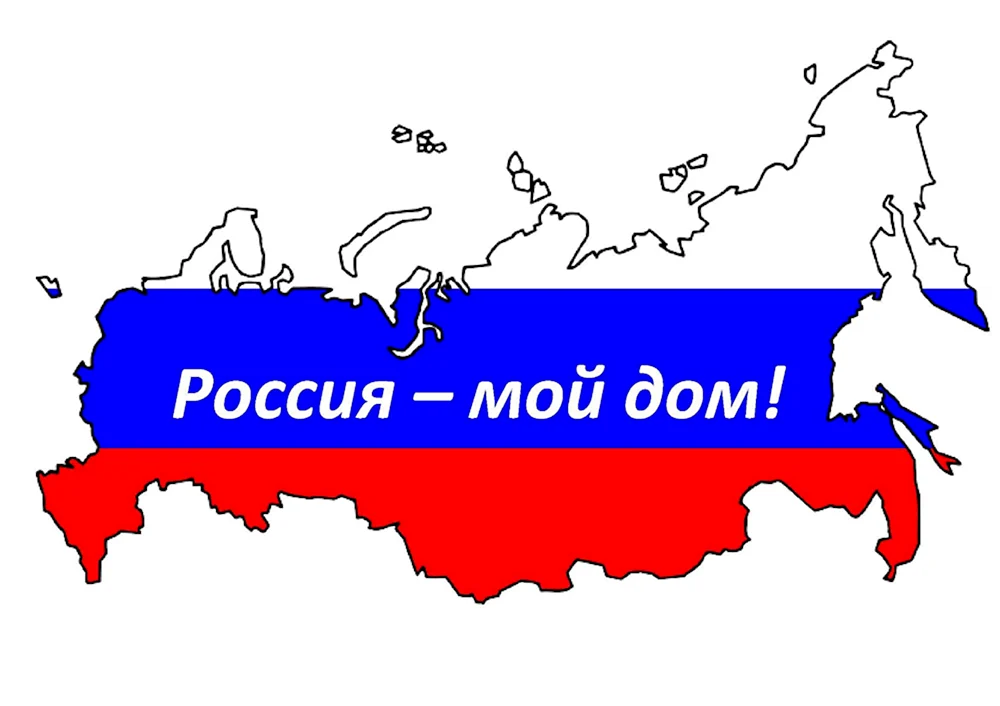 Мой дом Россия