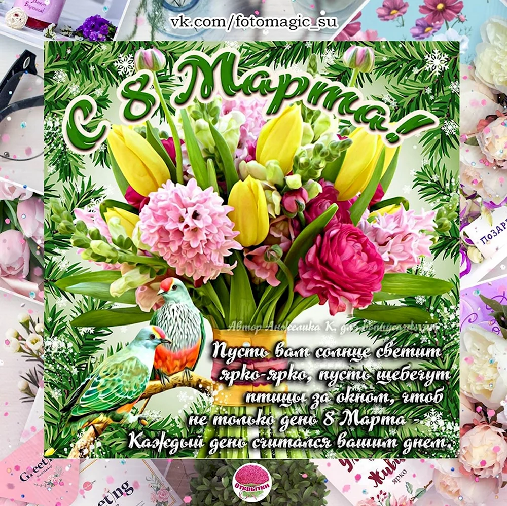 Открытки с 8 марта с тюльпанами и пожеланиями