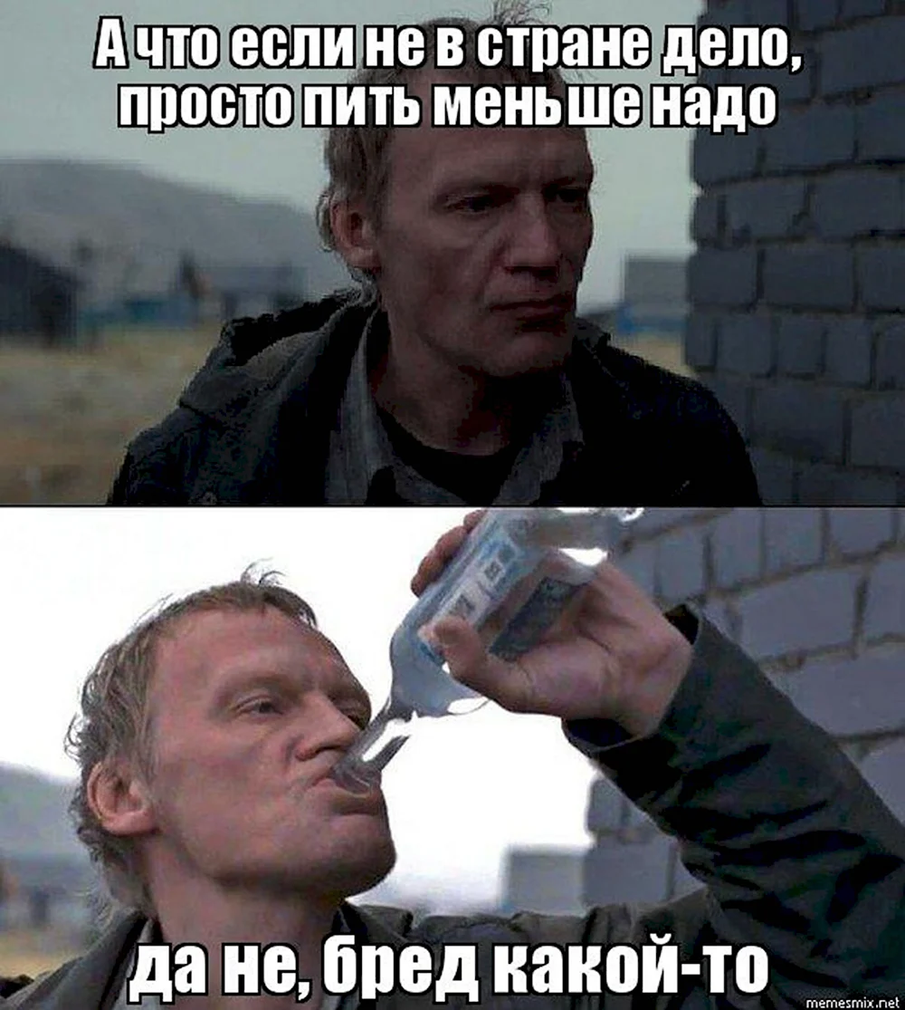 Серебряков Мем