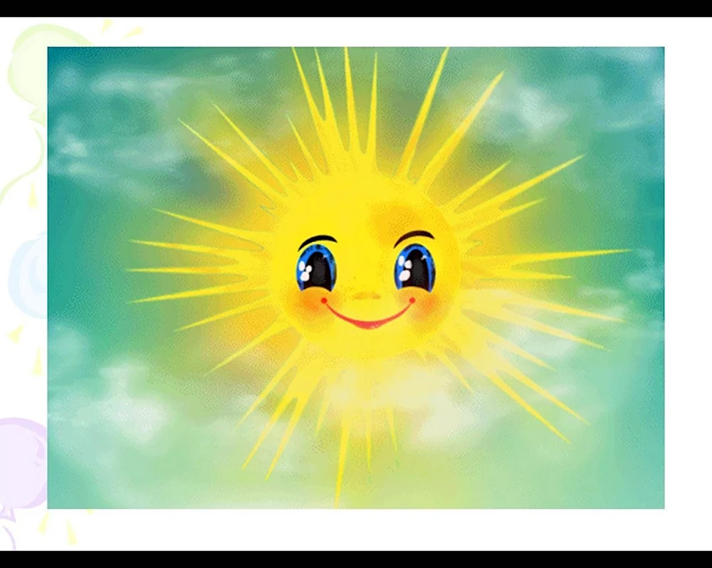 Солнышко картинка