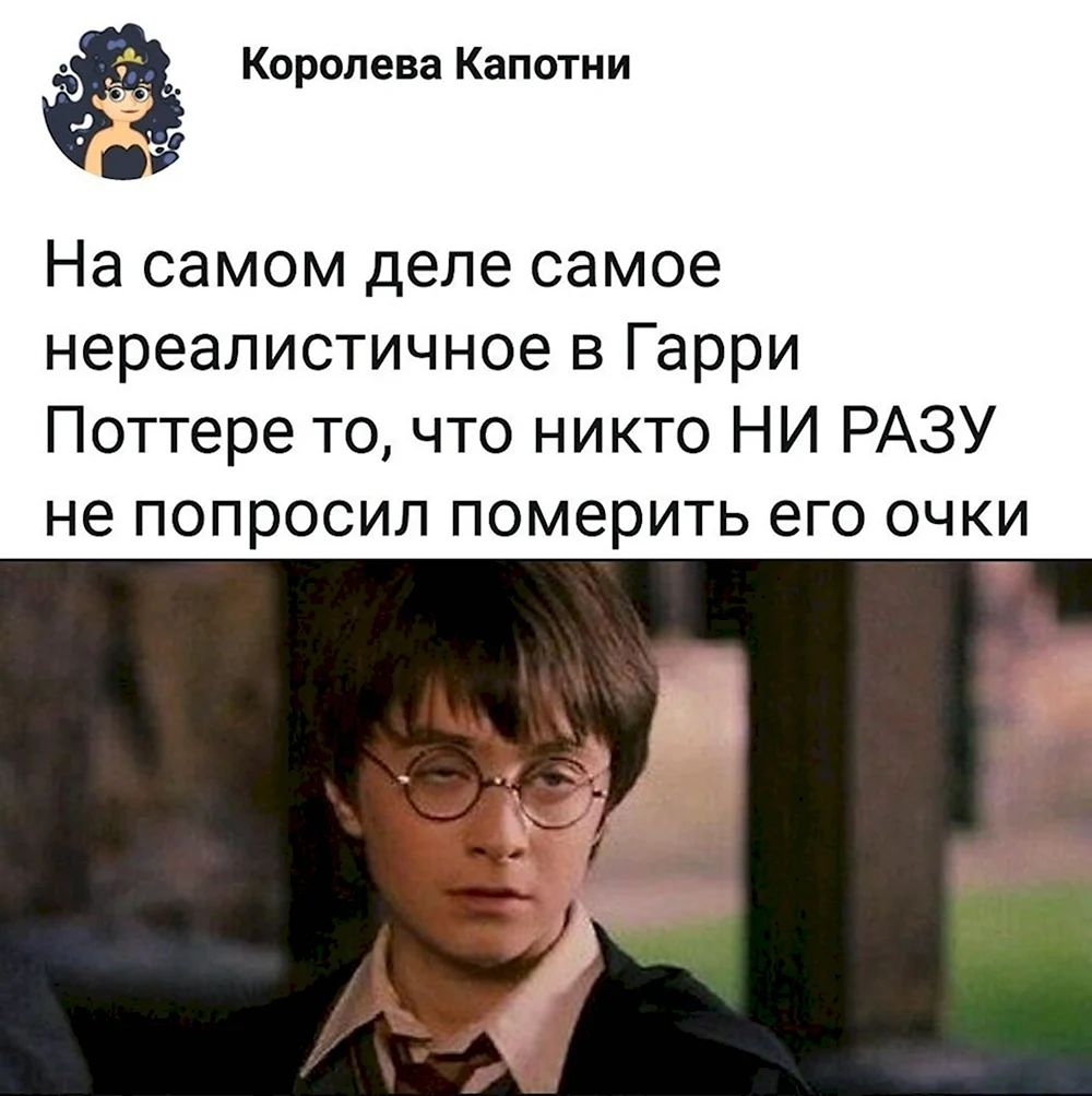 Упоротый Гарри Гарри Поттер