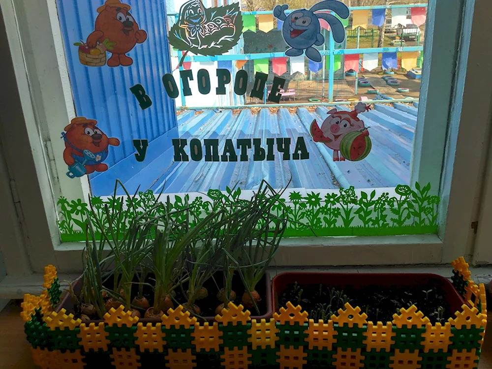 Веселый огород для детей в детском саду
