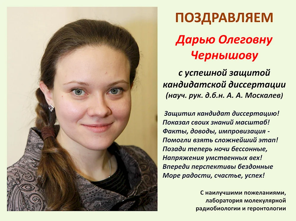 Защита диссертации Белкиной Натальи Александровны