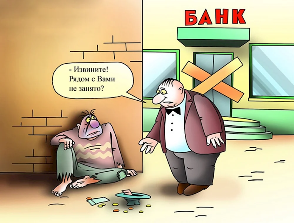 Банк карикатура