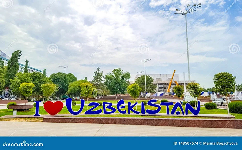 Я люблю Узбекистан