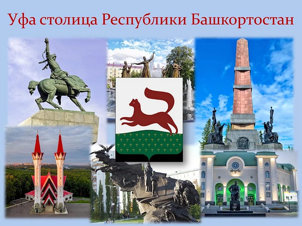 Республика Башкортостан 11 октября